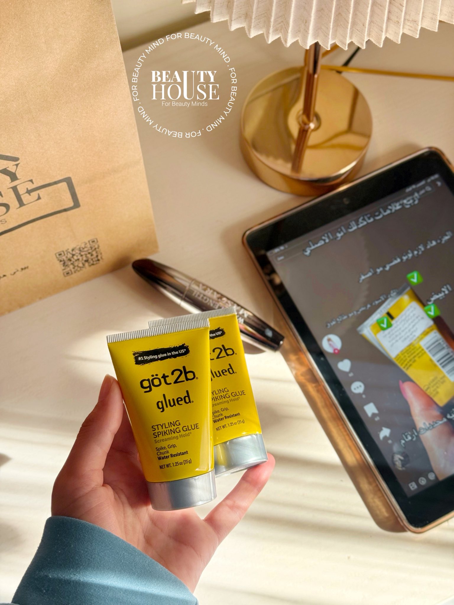 Beauty House - بيوتي هاوس Facebook ad