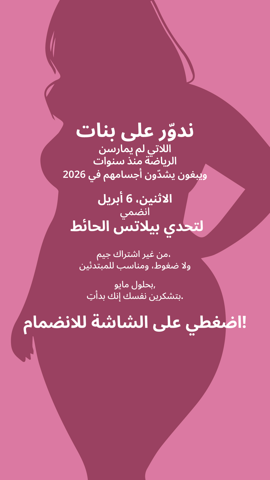 Lessie Fitness Facebook ad