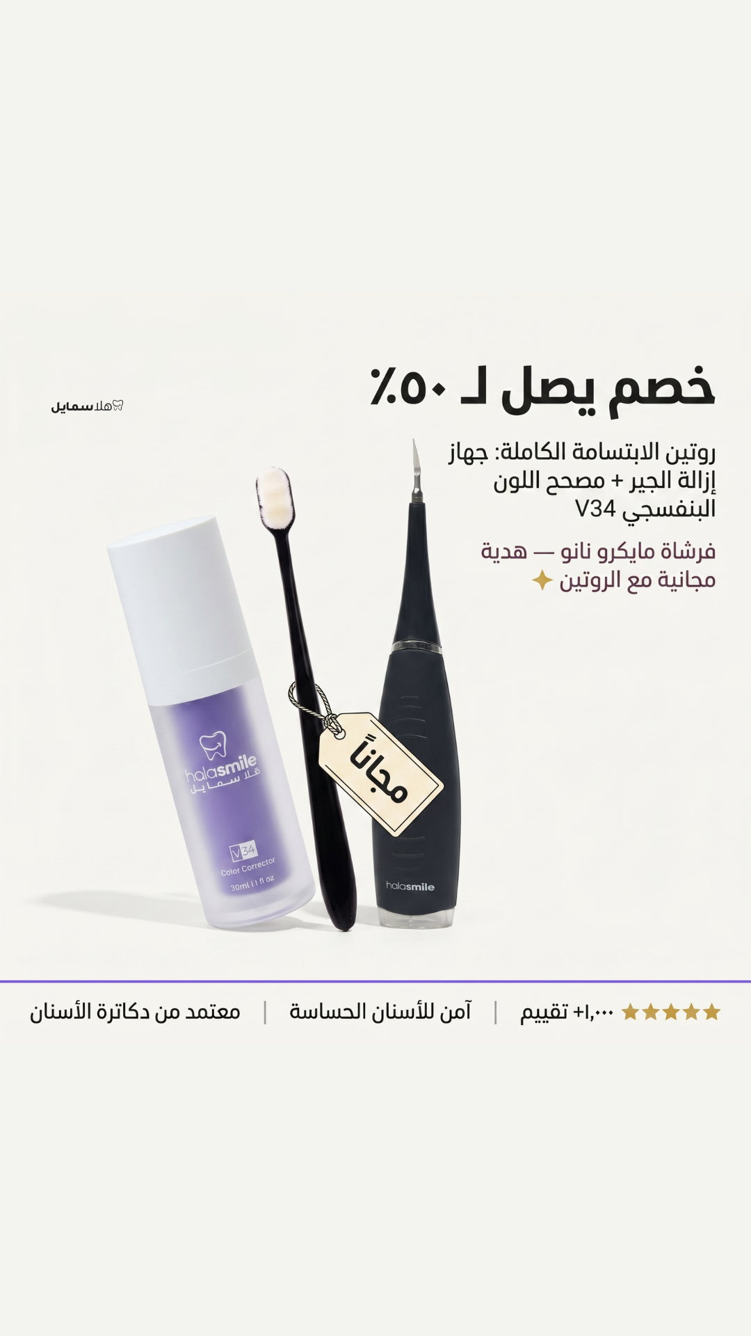 Halasmile Facebook ad
