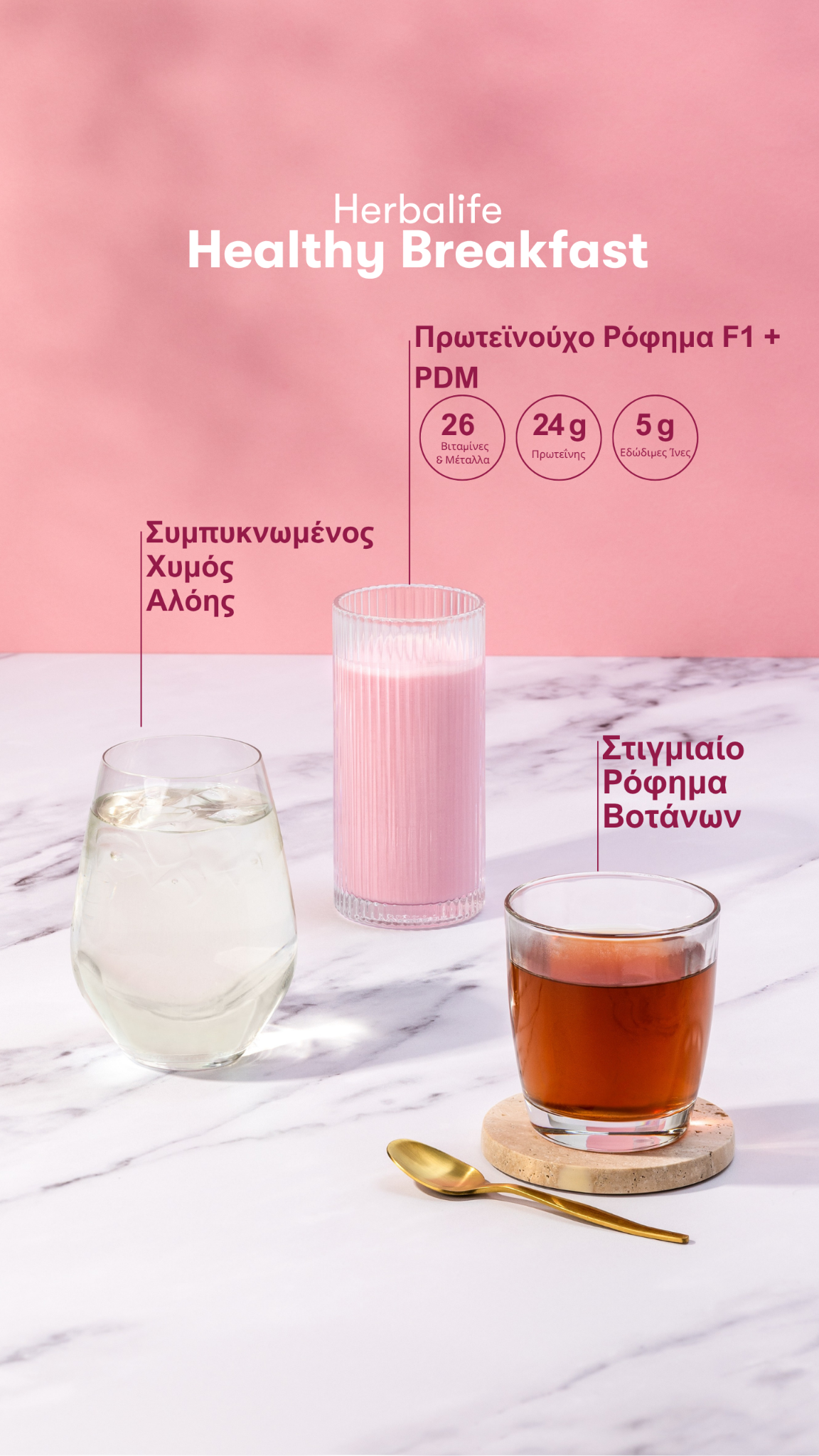 Herbalife Facebook ad