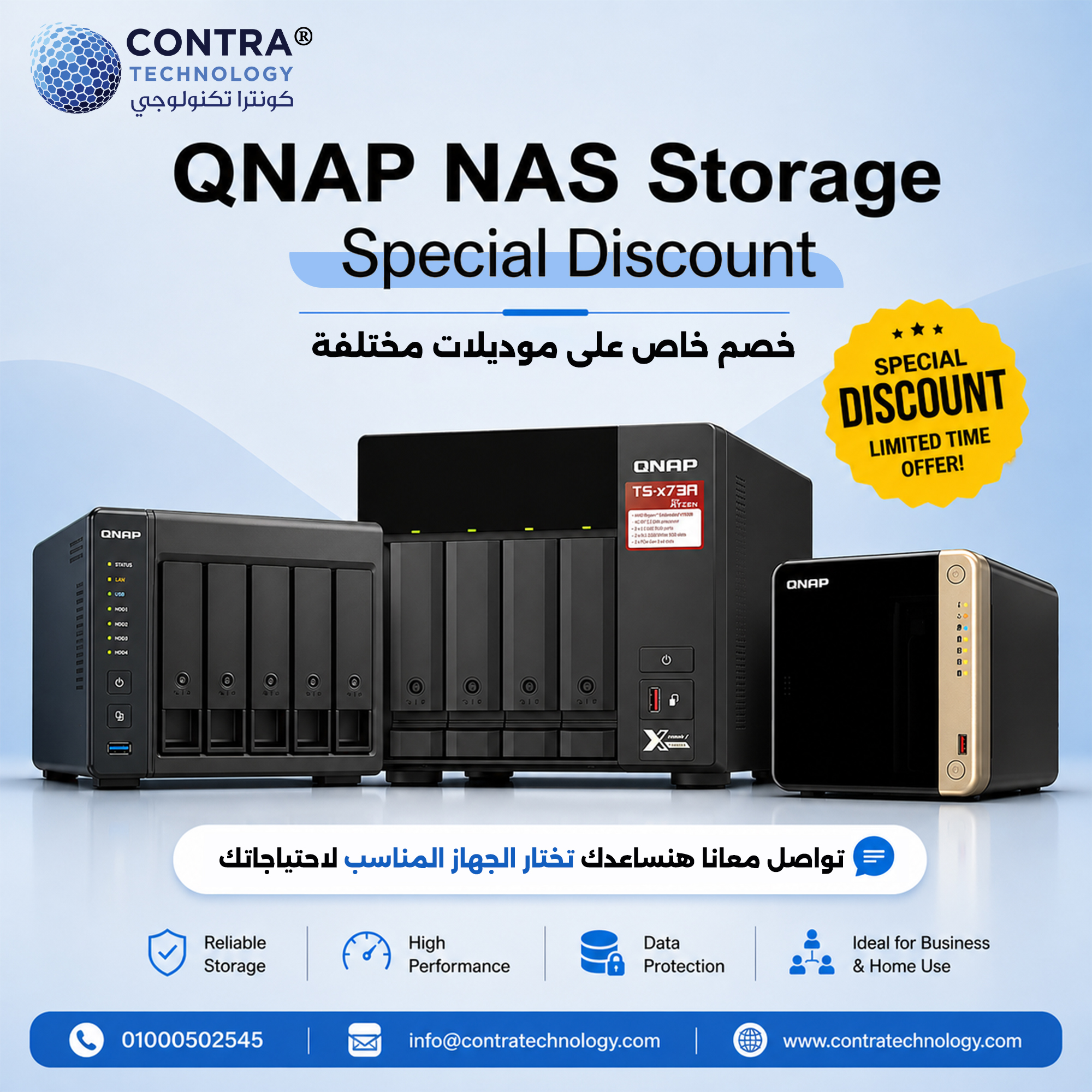 Contra Technology Facebook ad: لسه بتحافط علي بياناتك ومعلومات شغلك بطريقة تقليدية؟