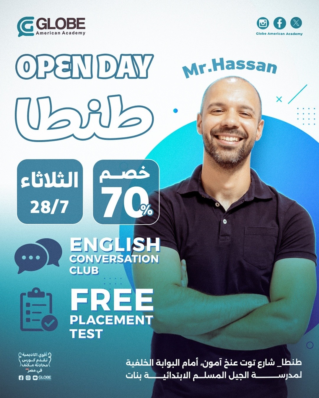 Globe American Academy Facebook ad: جاهز تتكلم إنجليزي مع Mr.
