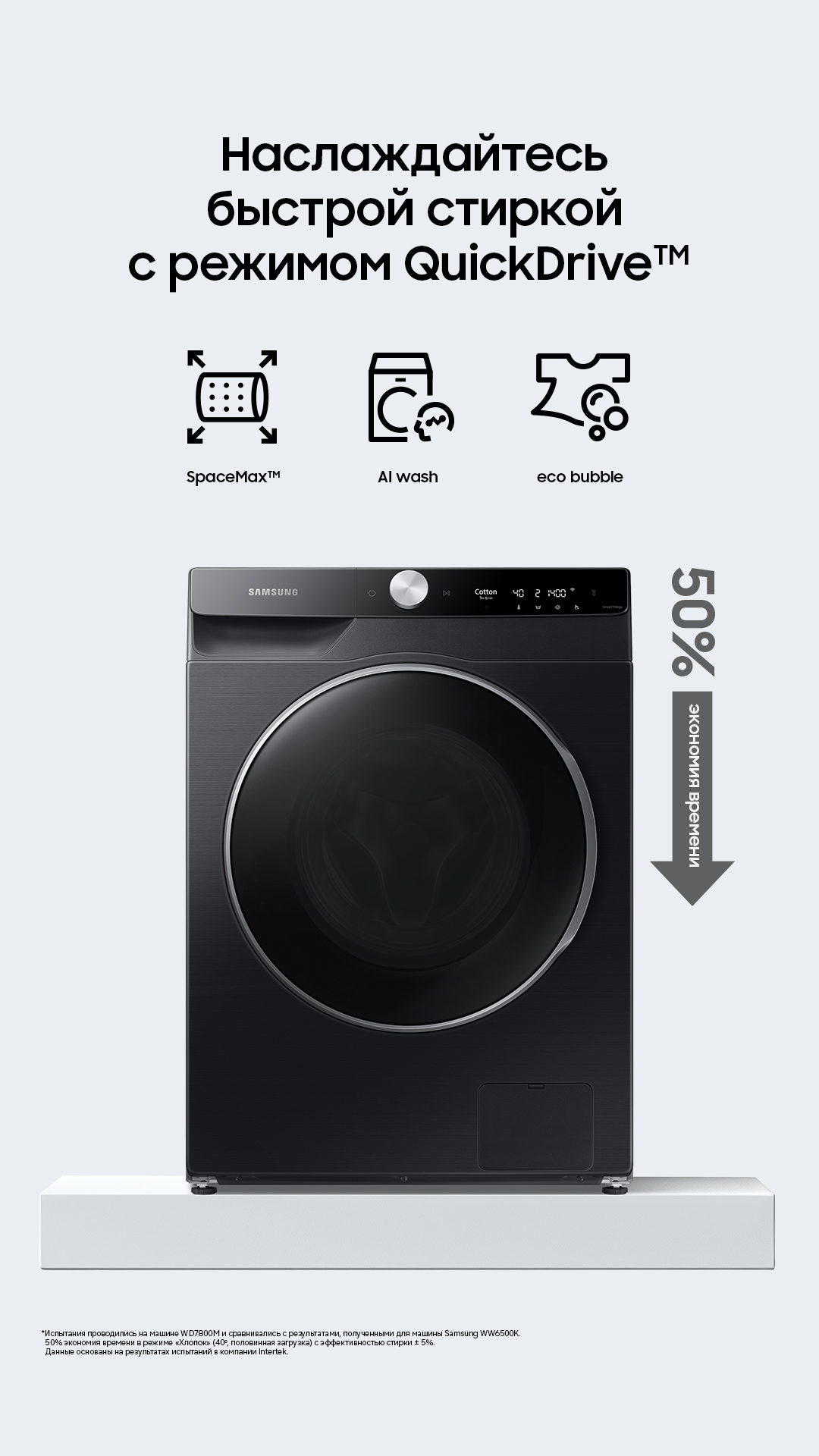 Samsung Facebook ad from Jul 1, 2026