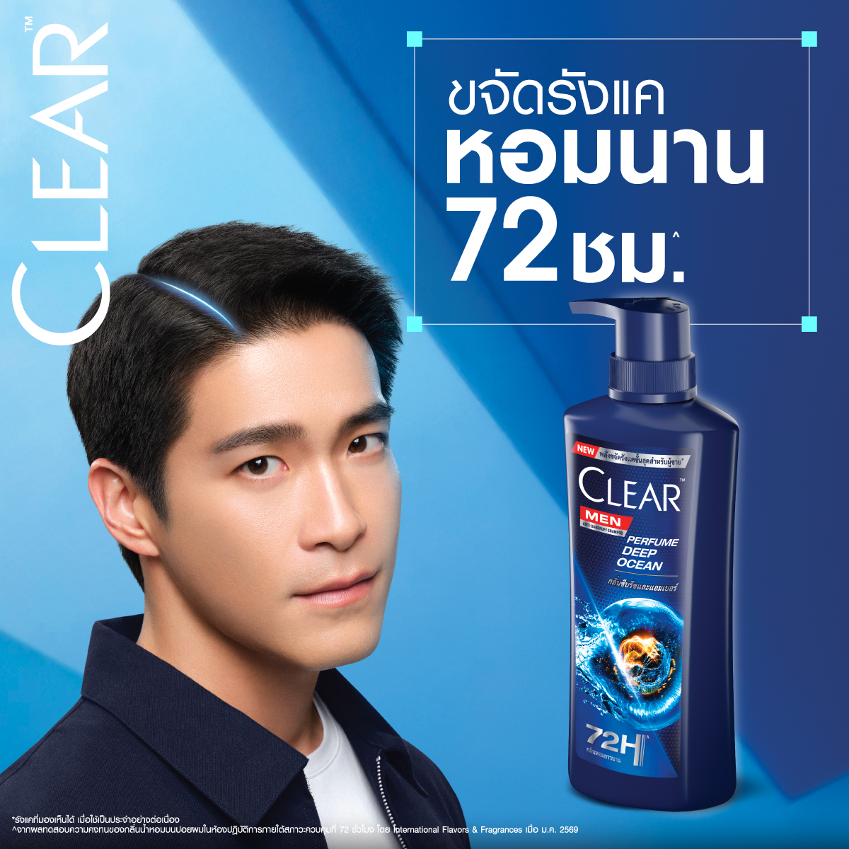 Clear Facebook ad
