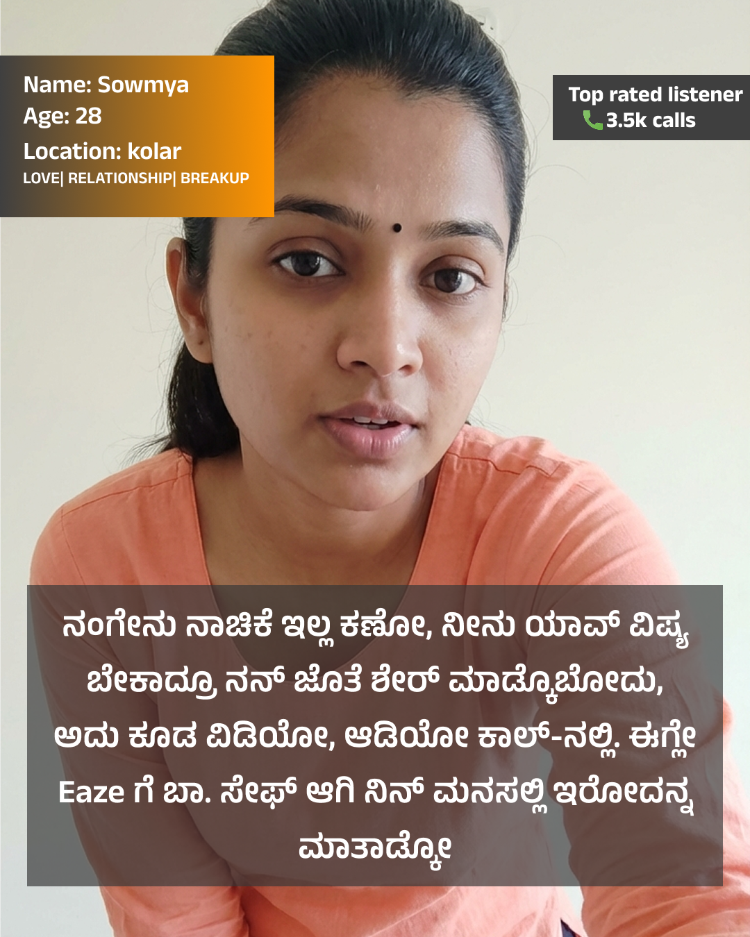 ಈಜ್ Facebook ad: Download EAZE | Chat, Audio Call, Video Call