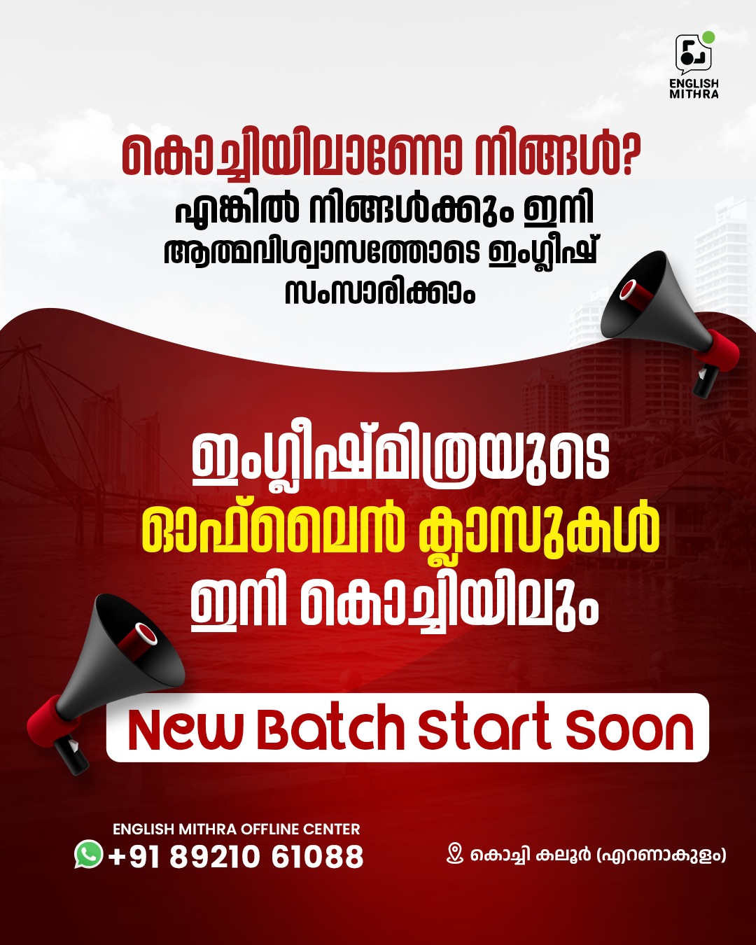 English Mithra Facebook ad