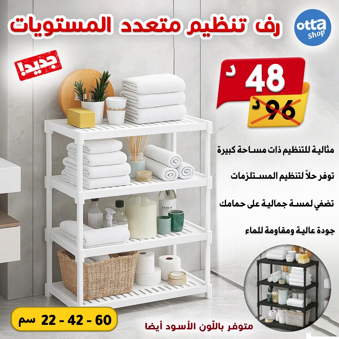Otta Shop Facebook ad