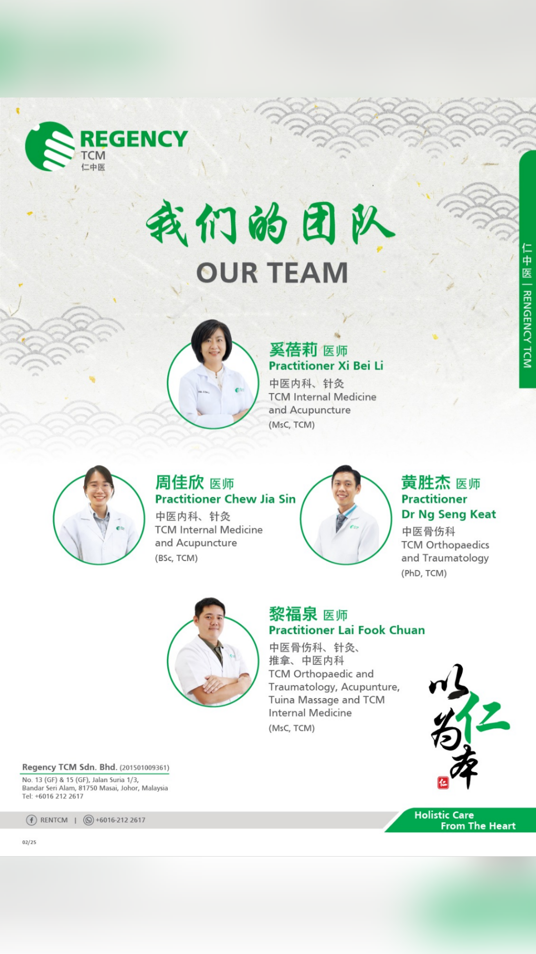 REN TCM Facebook ad from Nov 13, 2025