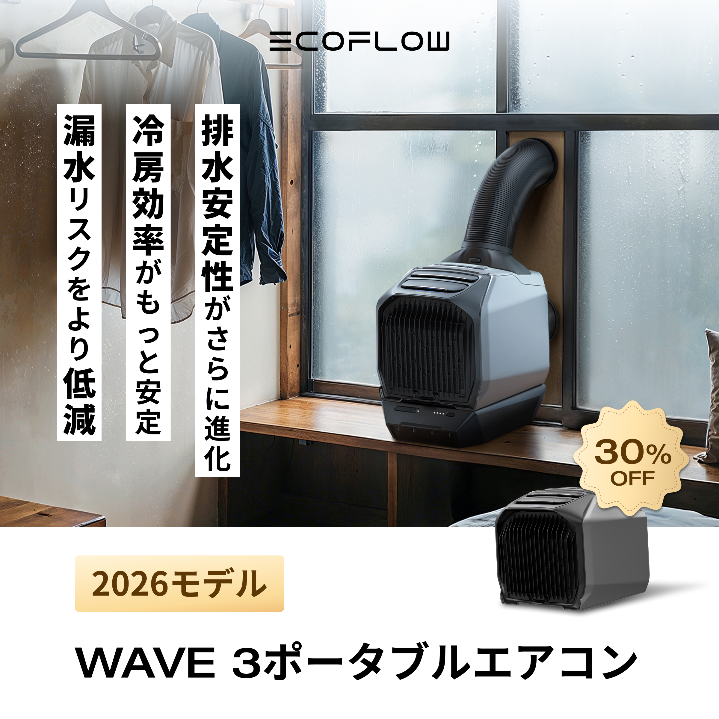 EcoFlow Facebook ad