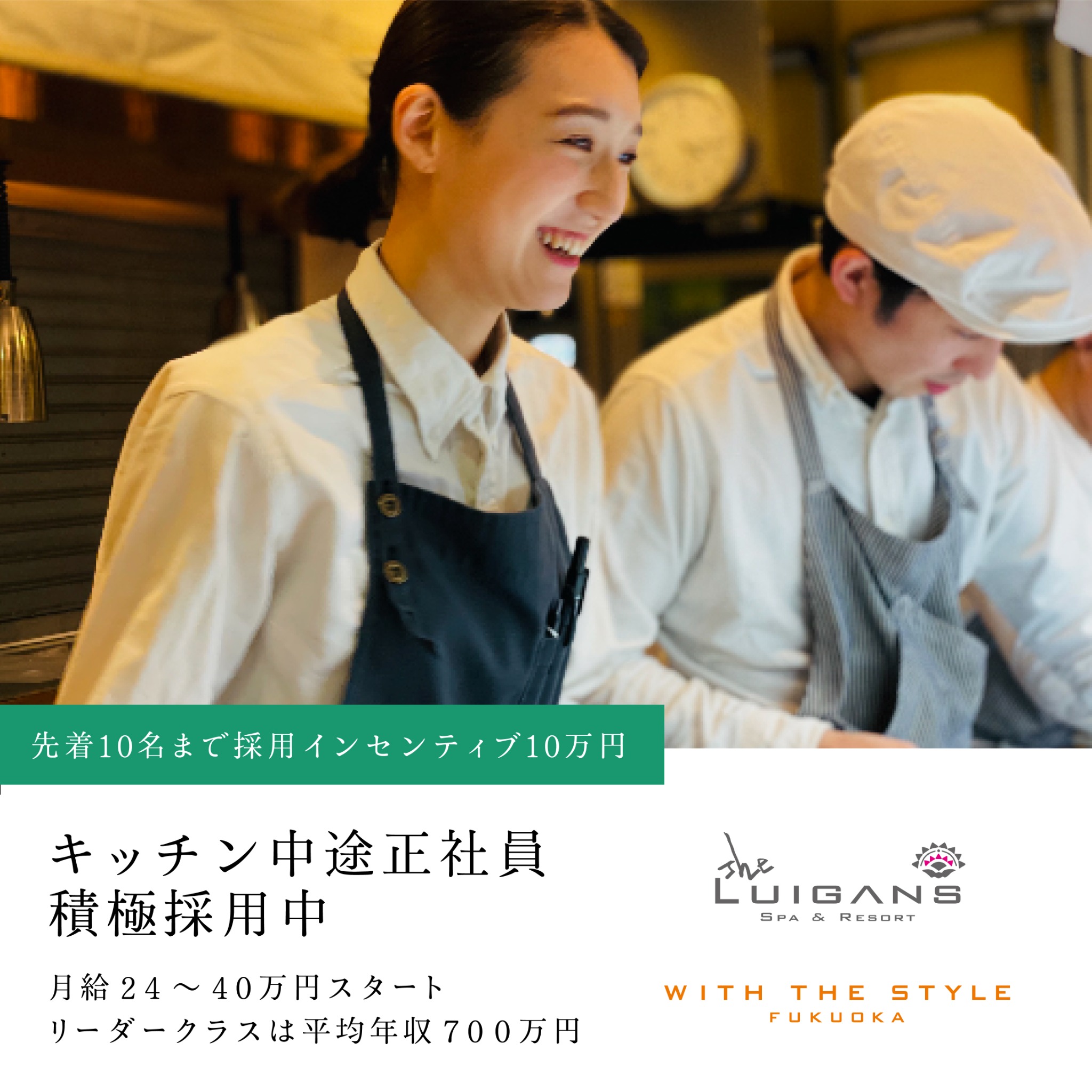 Plan・Do・See Recruiting (新卒・キャリア） Facebook ad