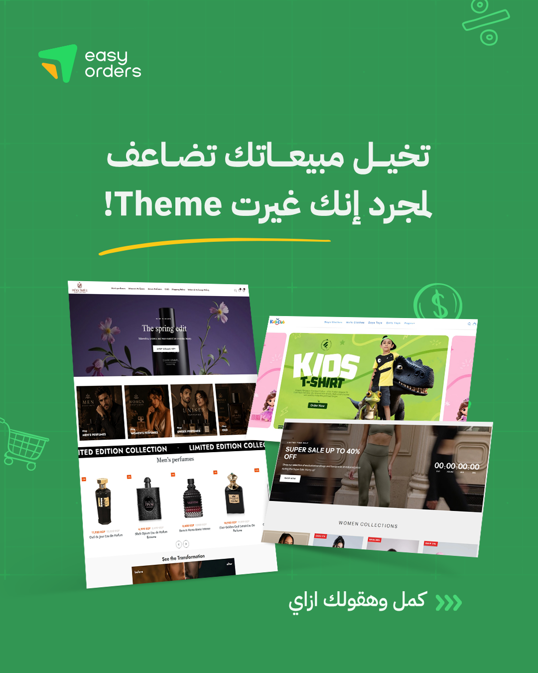 Easy Orders ايزي اوردرز Facebook ad