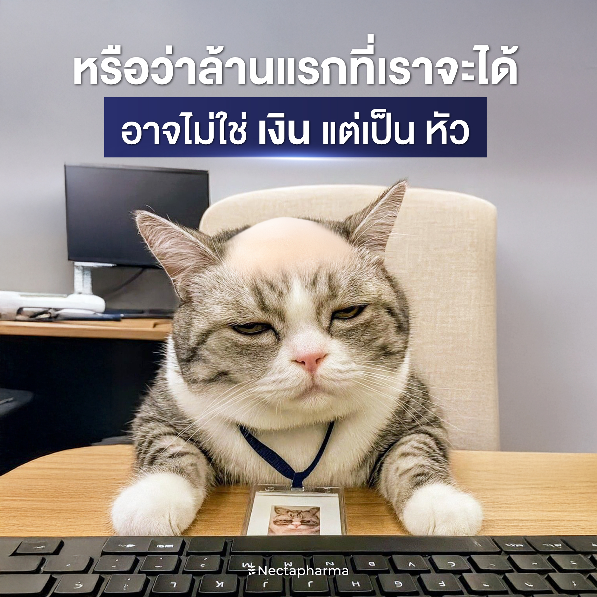 Nectapharma Facebook ad