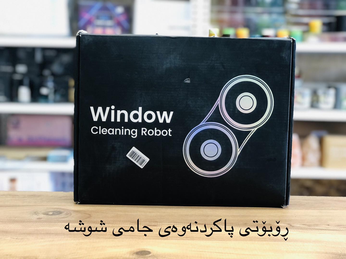 بالەی ئەوروپی ئەمەزۆن: Amazon Facebook ad: پشتیوان بەخوای گەورە سبەی شەممە ٥ ی ٩…
