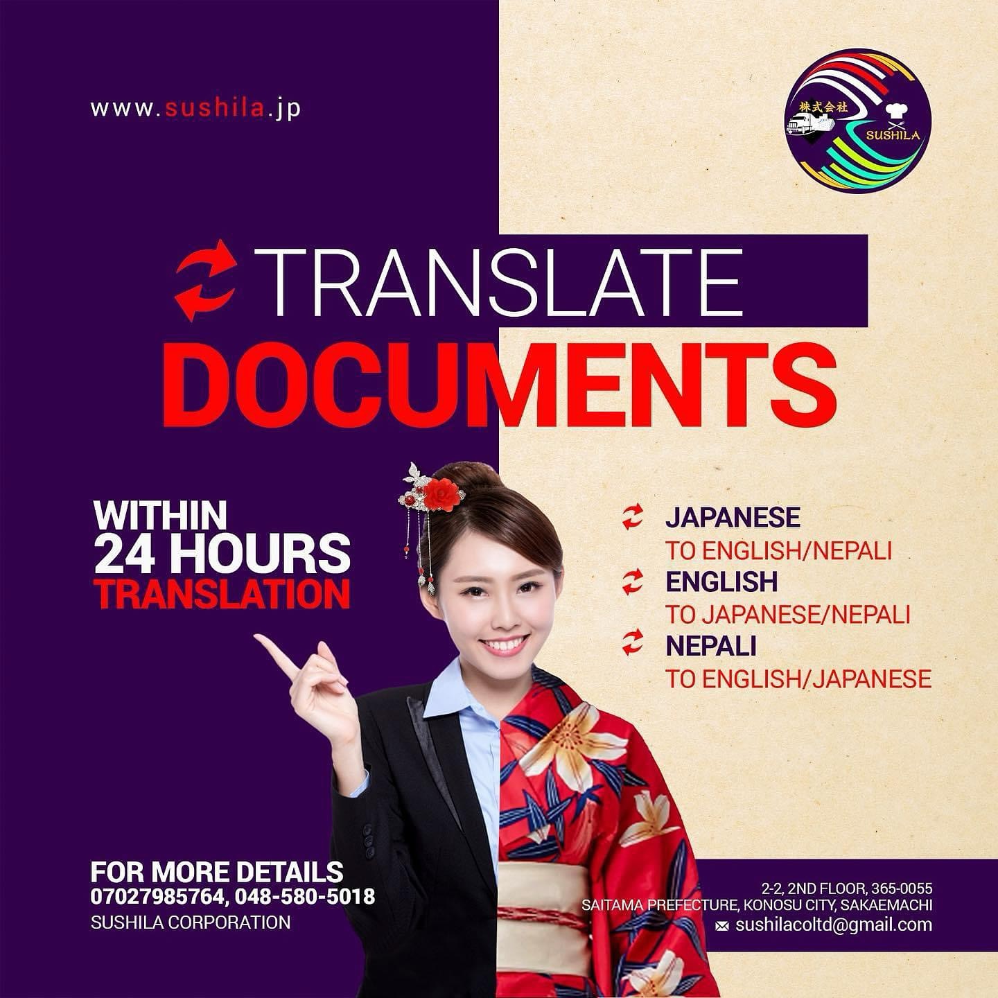 Sushila 株式会社 Facebook ad: Translation of various documents are now possible within…