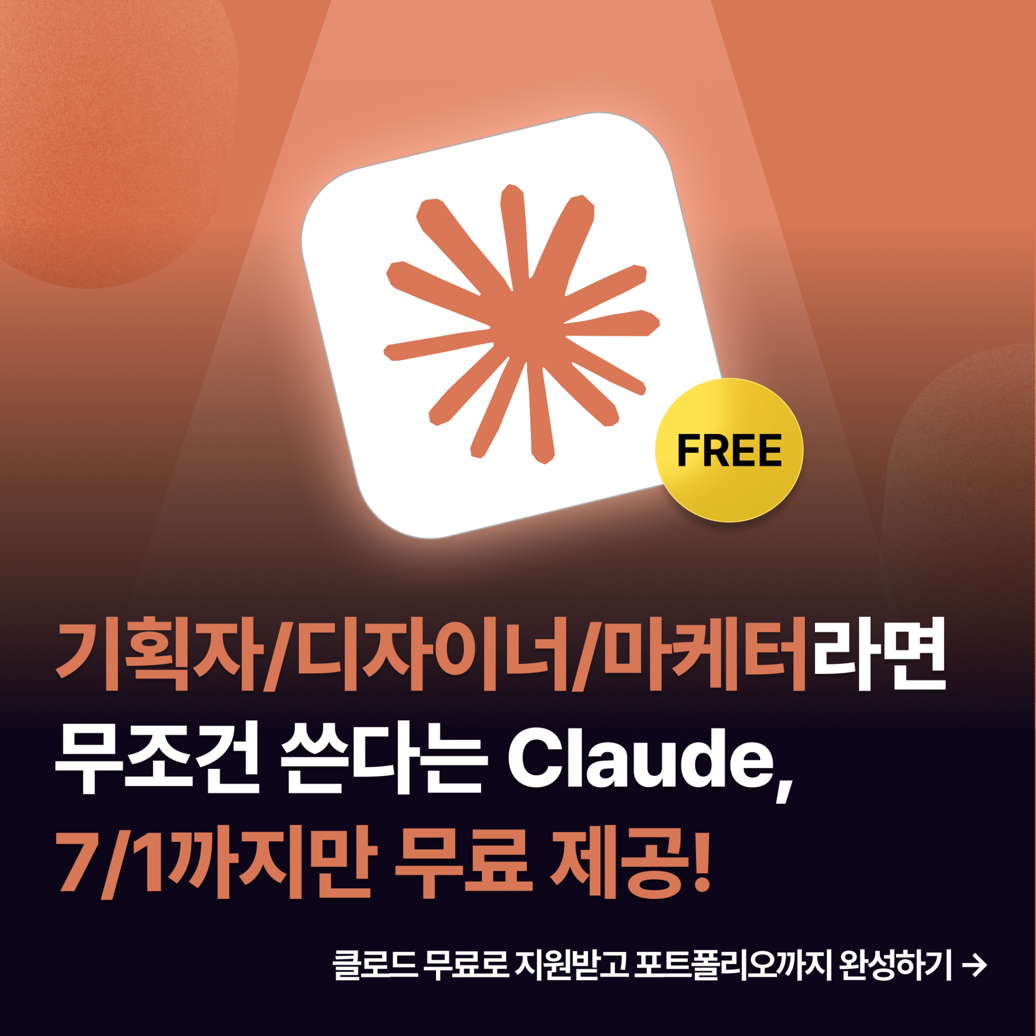알쓸 AI Facebook ad