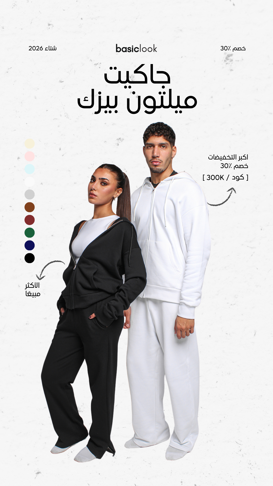 Basiclook Facebook ad
