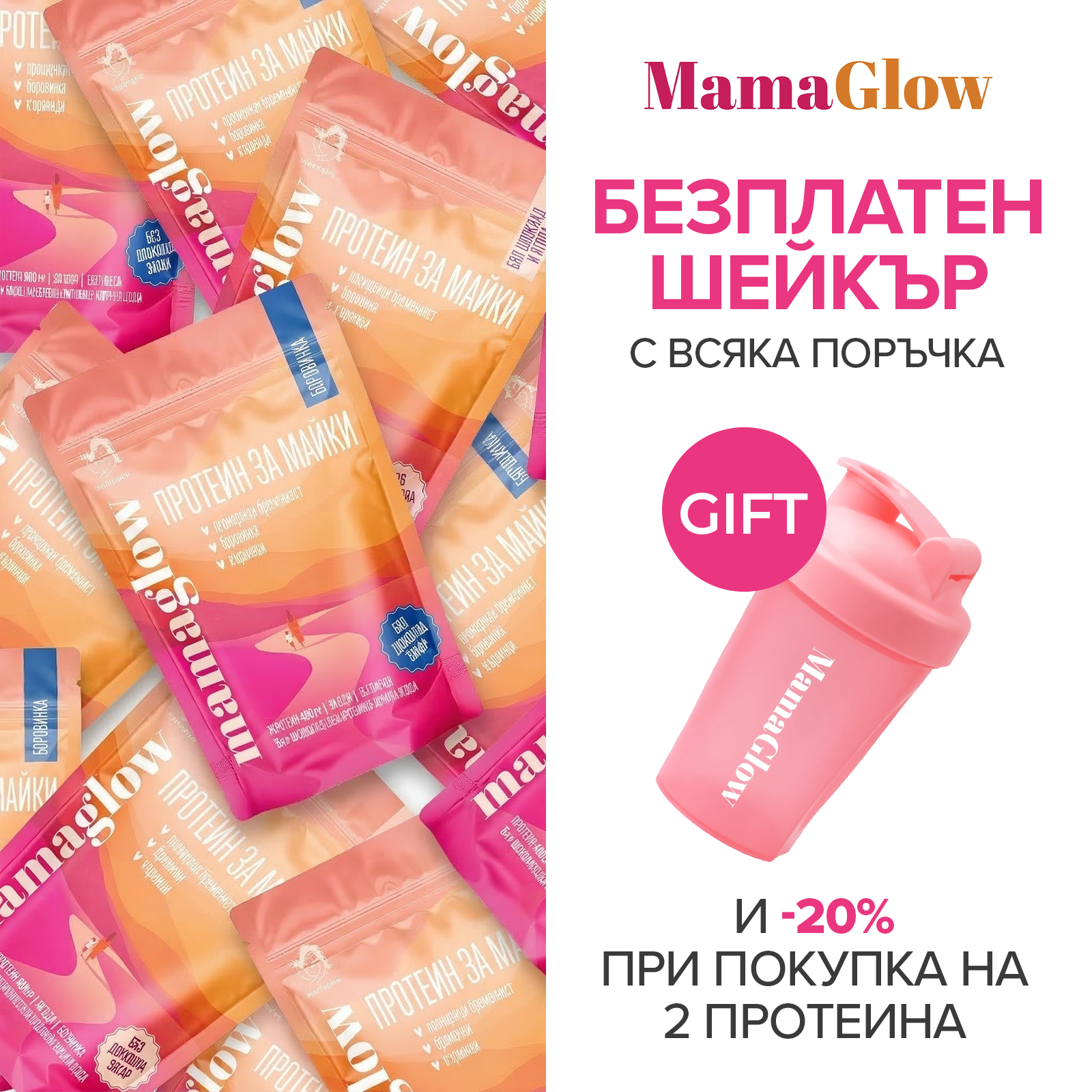 MamaGlow Facebook ad