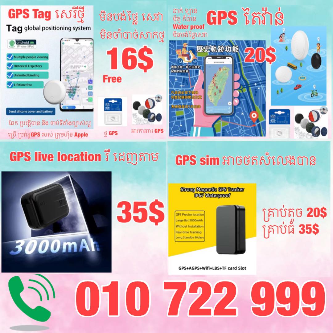Heng Ly Phone Shop លក់ទូរស័ព្ទដៃ-ក្បែរវត្តមហាមន្ត្រី Facebook ad