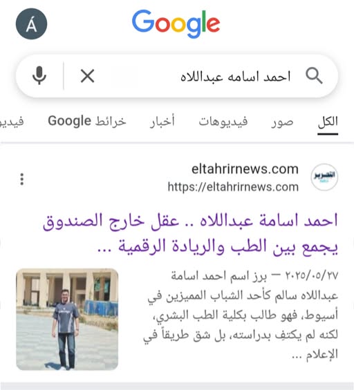 Dr. Marketing agency Facebook ad: وانا صغير كنت بكتب اسمي علي جوجل ادور…