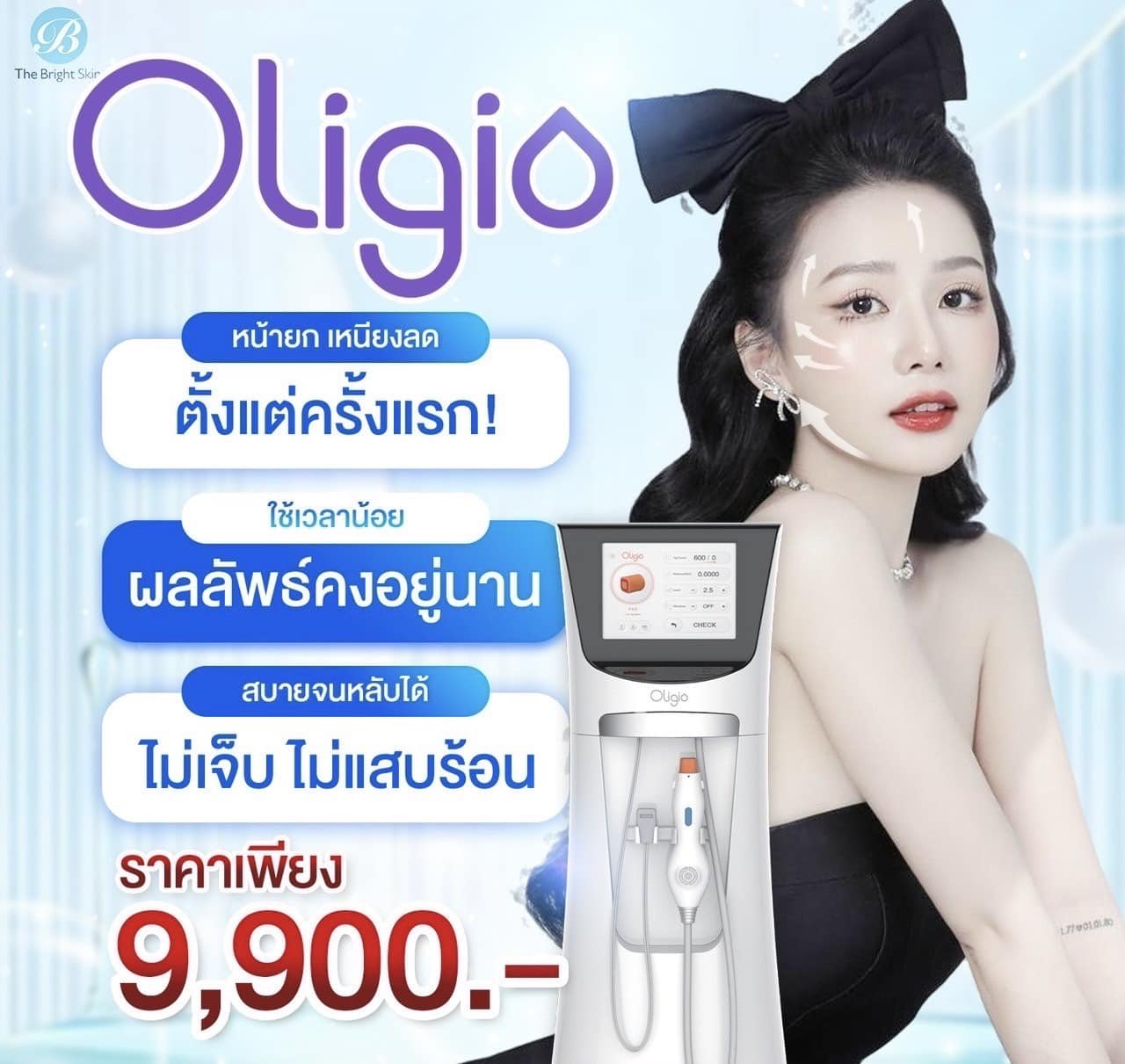 The Bright Skin Clinic เดอะไบร์ทสกิน คลินิก พระราม 3 Facebook ad