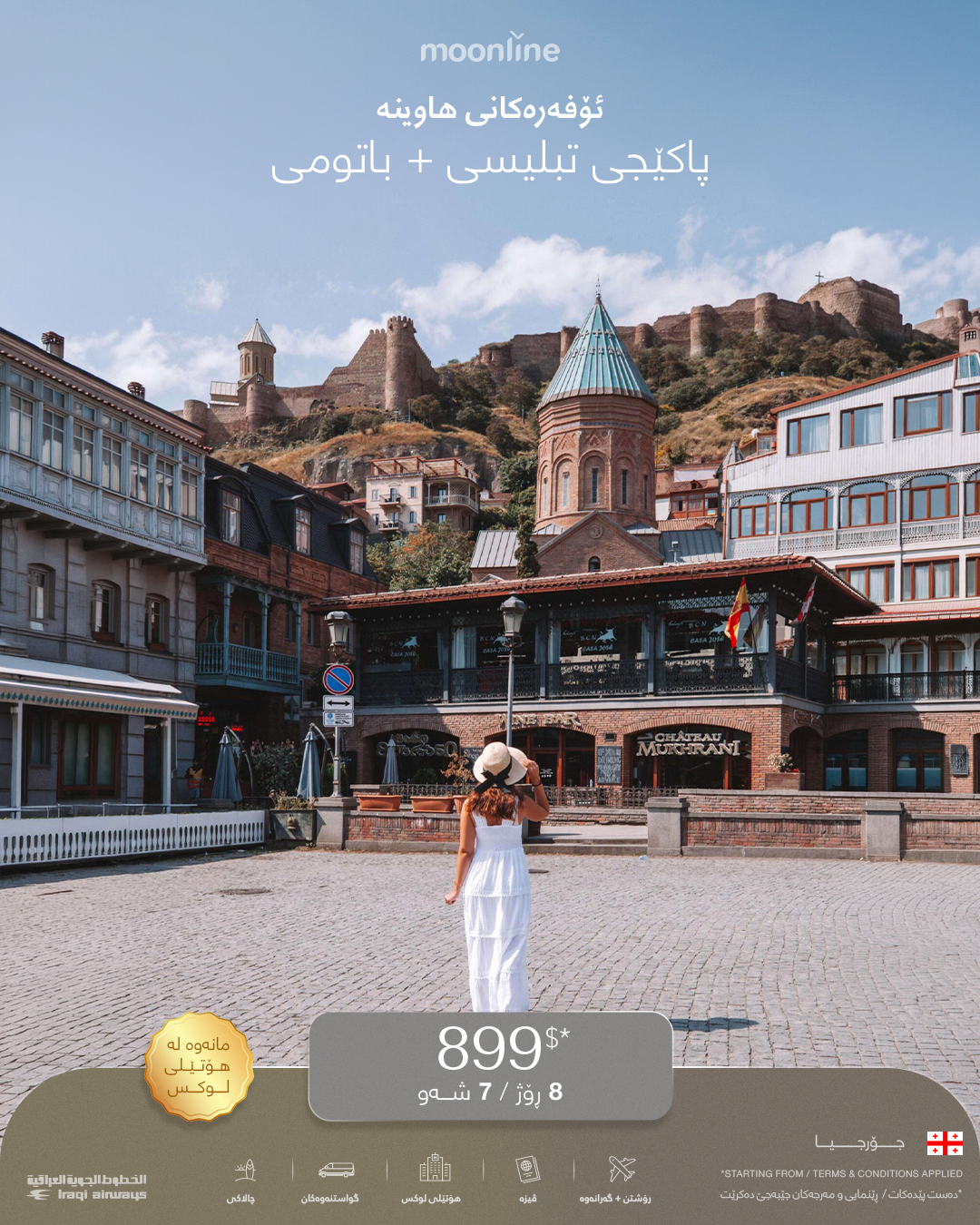 Moonline Travel and Trade Iraq Facebook ad: پاکێجی هاوینە بۆ جۆرجیا: تبلیسی+باتومی
