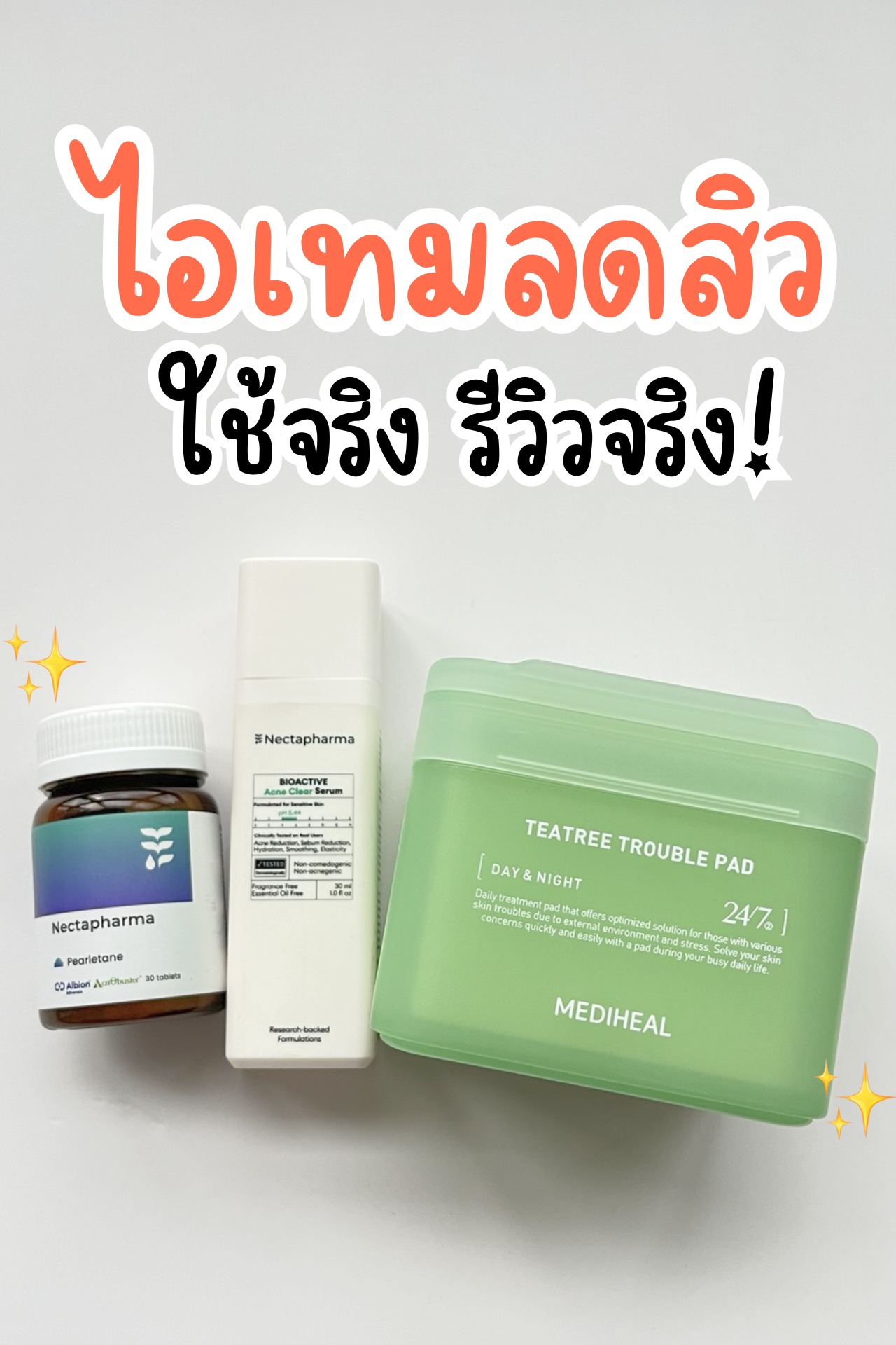แม่มะม๋า Facebook ad