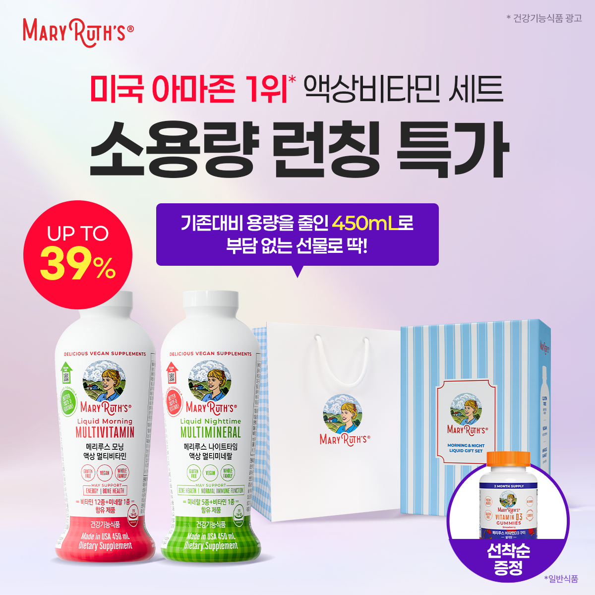 Maryruth Korea Facebook ad