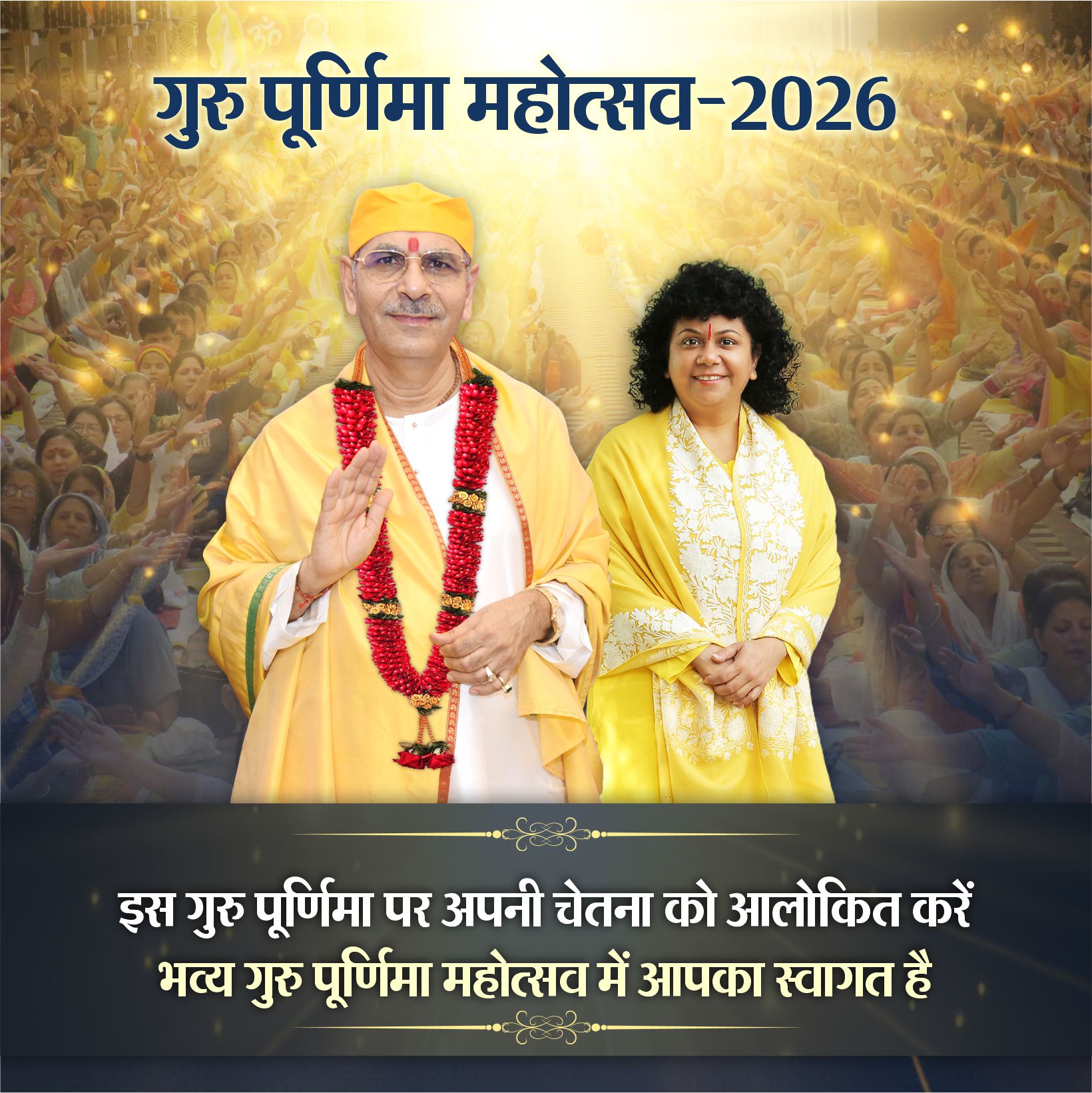 Sudhanshu Ji Maharaj Facebook ad