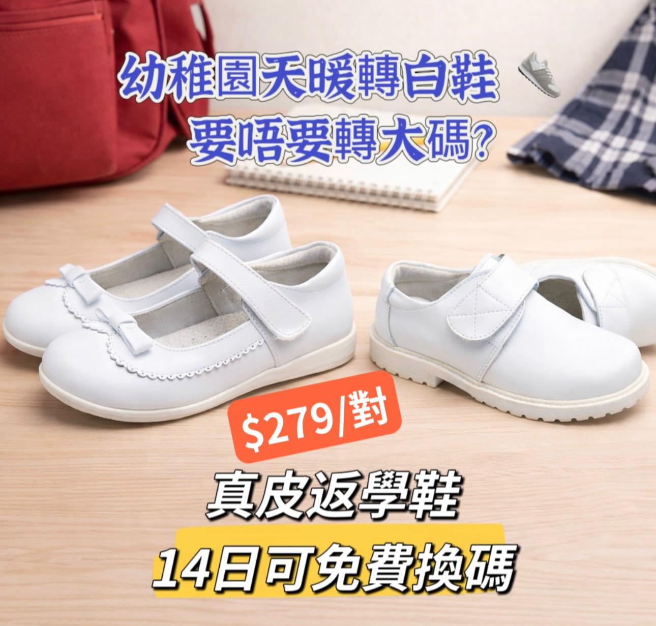 Beehealth Kids shoes Facebook ad from Mar 7, 2026