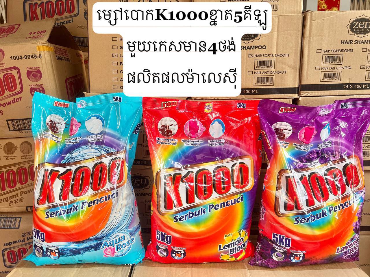 តាំងអូន បោះដុំគ្រឿងក្រអូប ផ្សារអូឡាំពិក Facebook ad