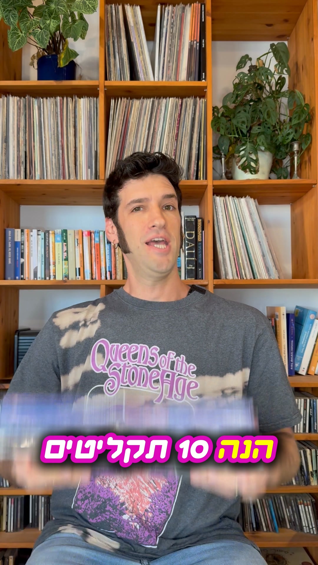 ביטניק מחסן תקליטים Beatnik record store Facebook ad: כנסו לדפדף באוסף שלנו