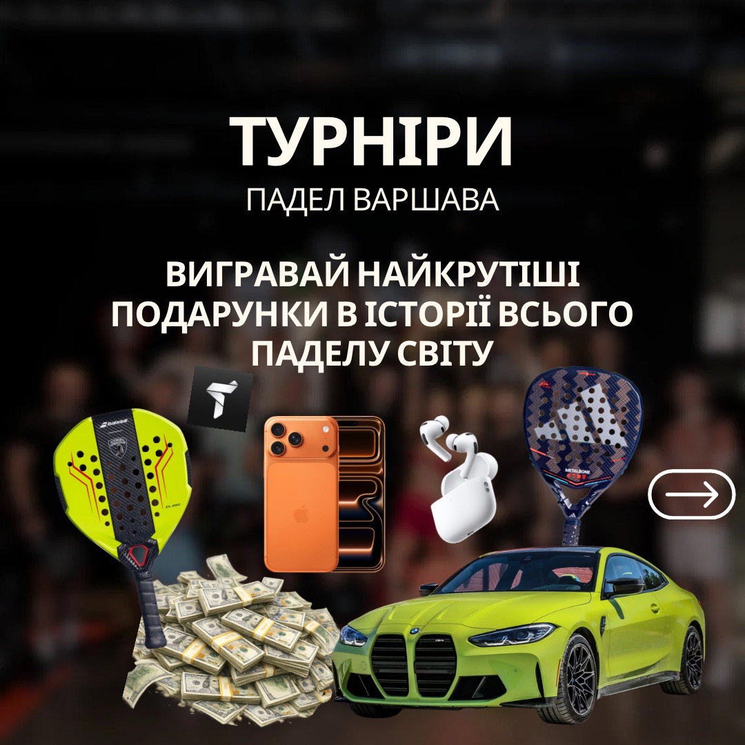 Падел Варшава Facebook ad: Беріть участь в турнірах по паделу від Падел…