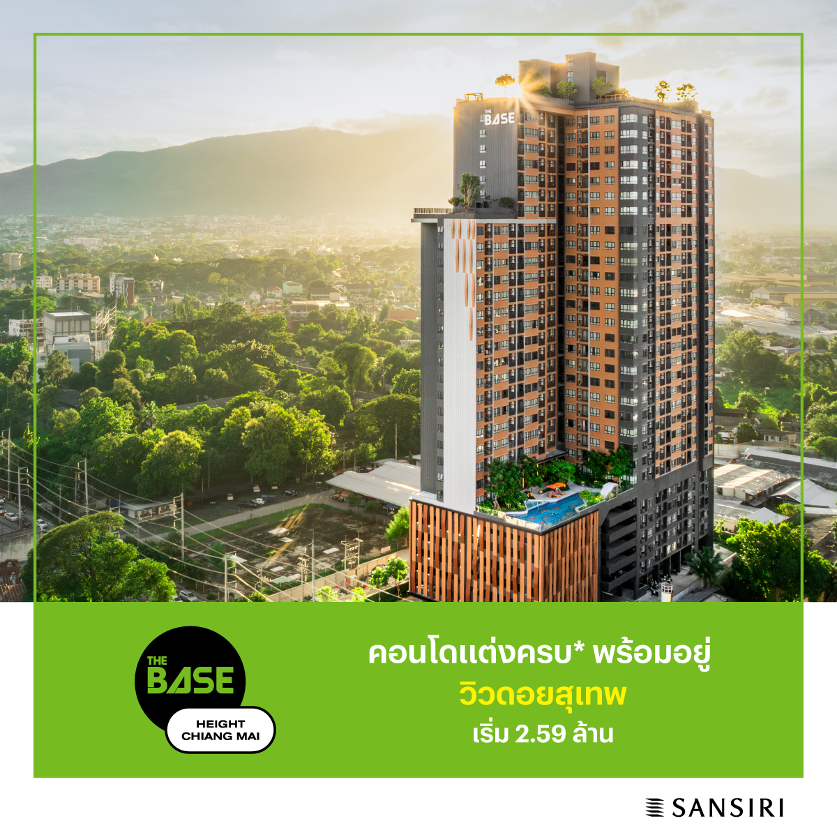 Sansiri Condo Facebook ad