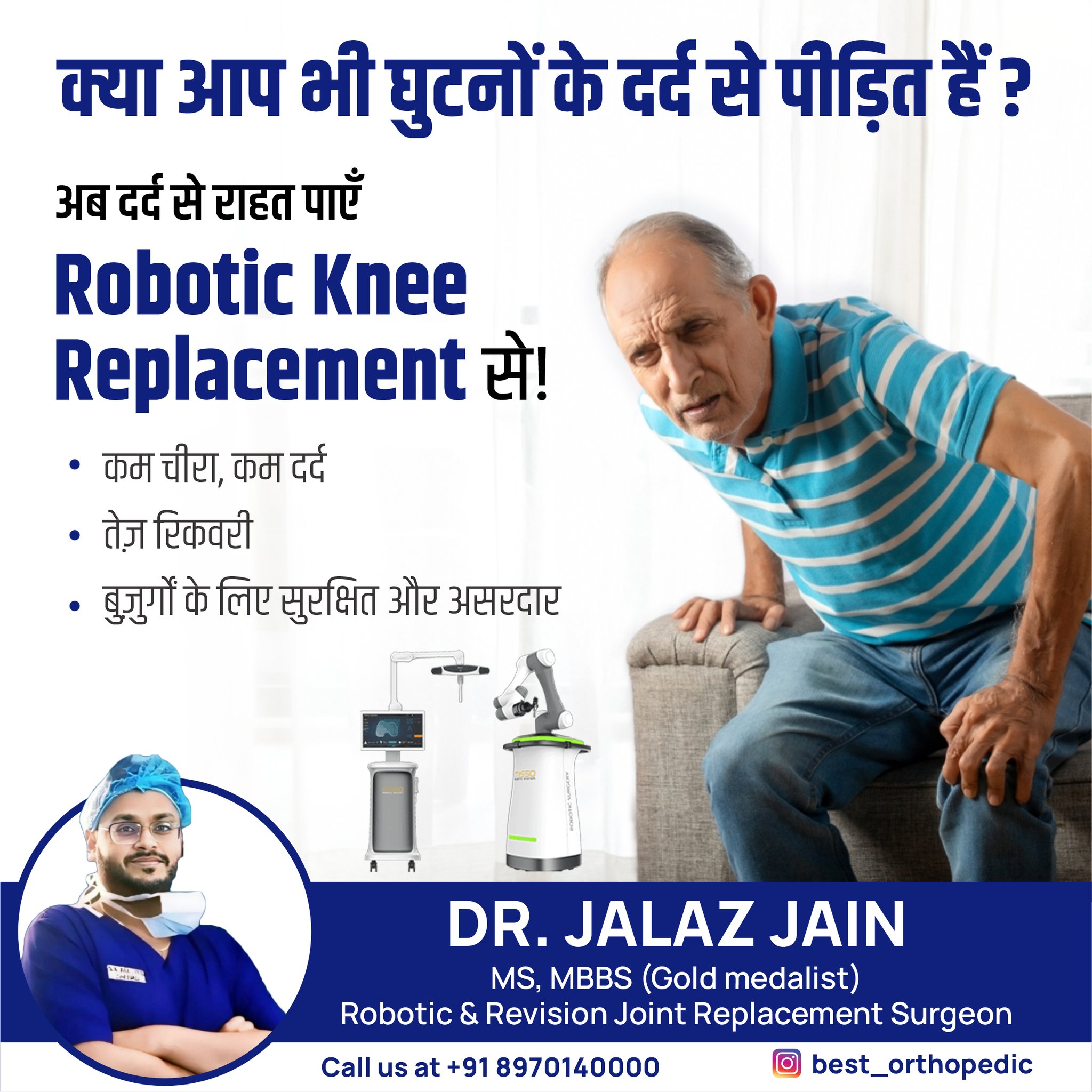 Dr Jalaz Jain Facebook ad: Ghuttno ke dard ne jeena mushkil kar diya…