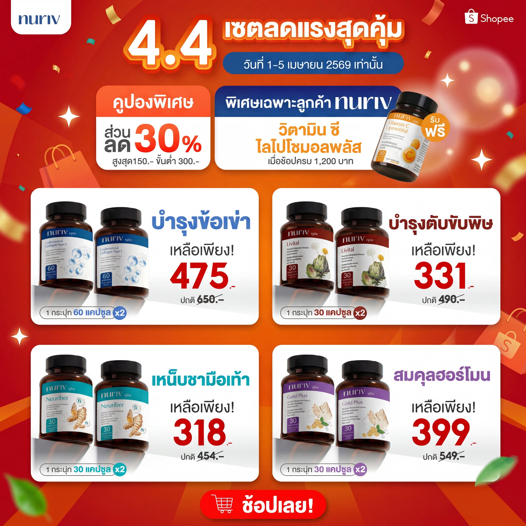 Nuriv Facebook ad