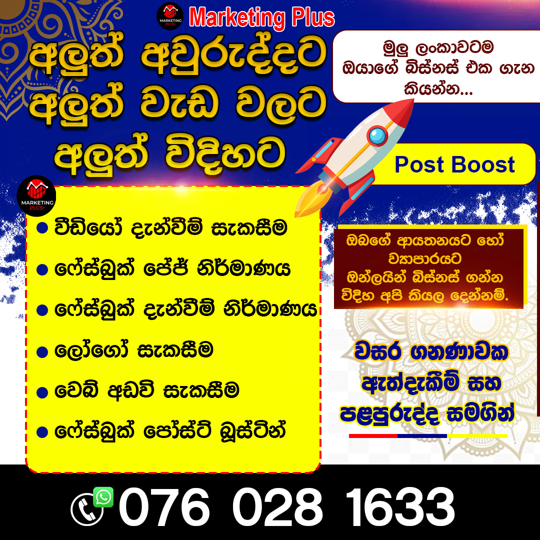 Marketing Plus Facebook ad: FACEBOOK POST AND BOOST