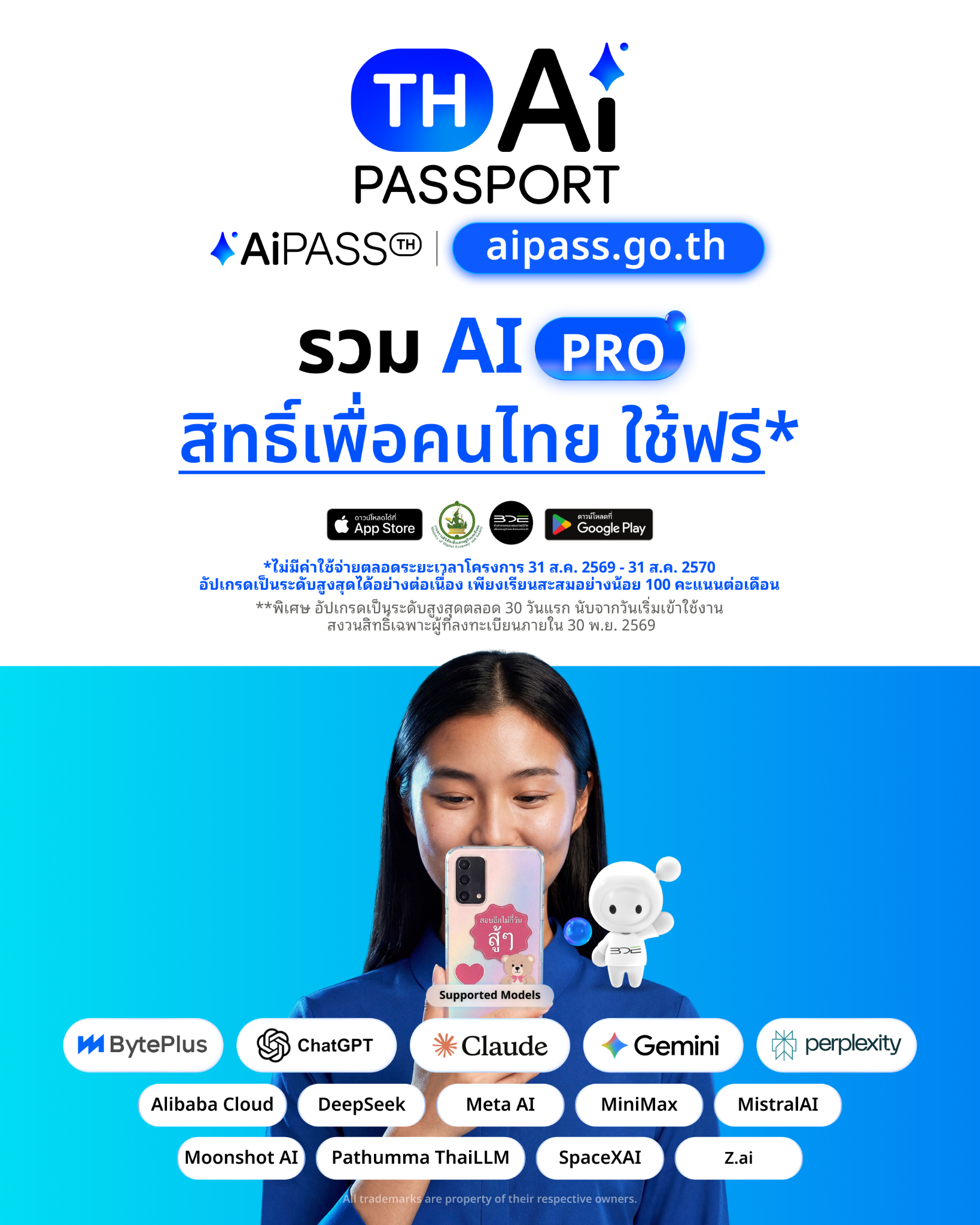 AiPassth Facebook ad: รวม AI Pro สิทธิ์เพื่อคนไทย ใช้ฟรี!