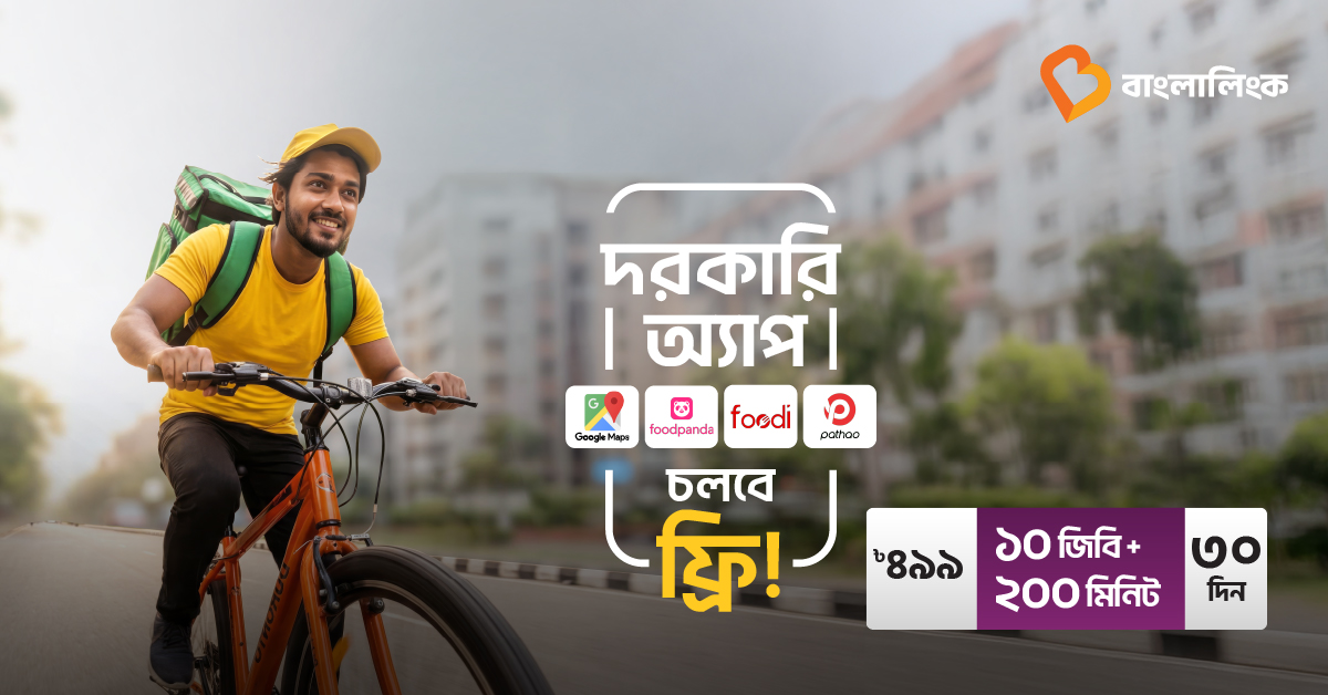 Banglalink Digital Facebook ad