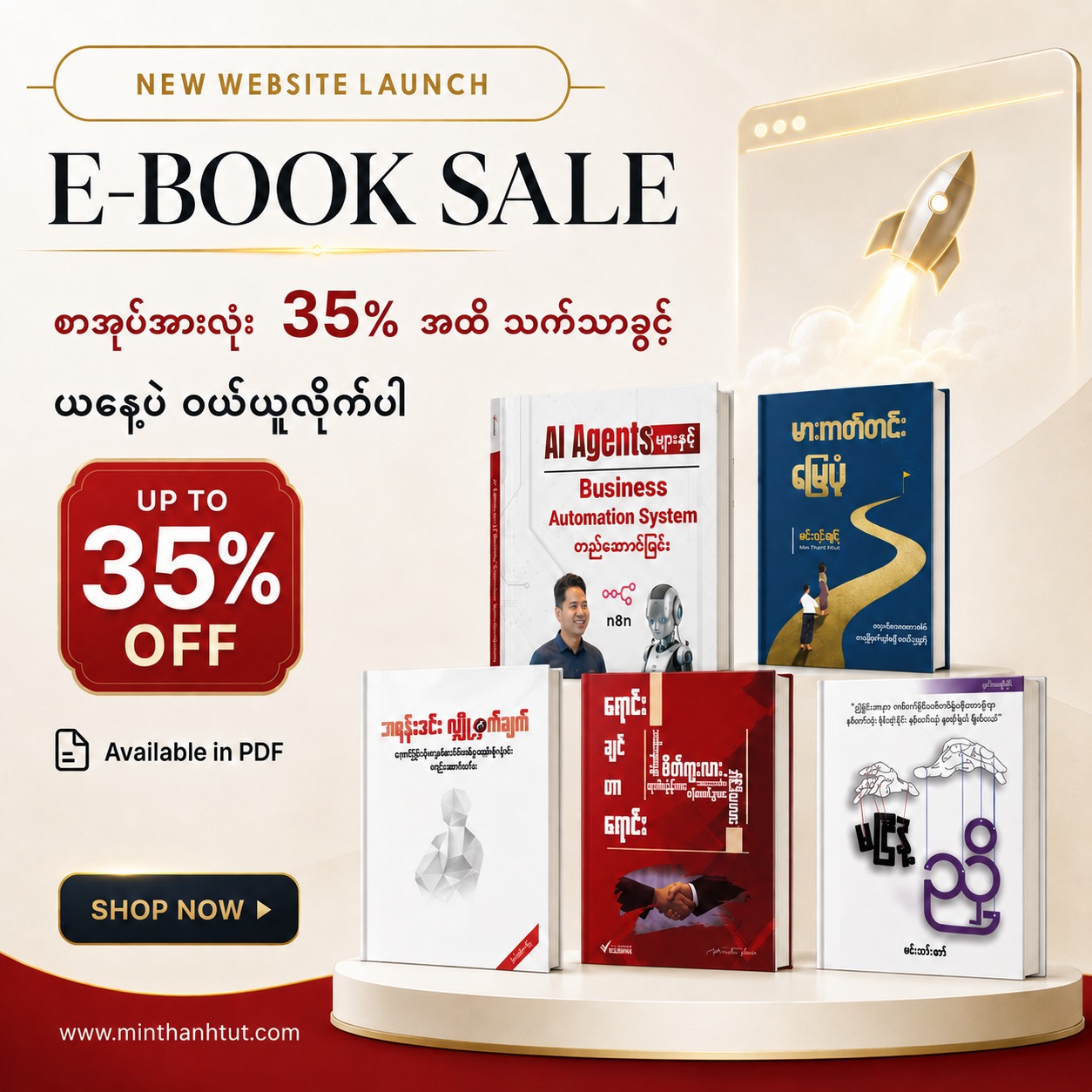 Book Store By Better Version Facebook ad: စီးပွားရေးလုပ်ငန်းရှင်တိုင်း ဖတ်ကိုဖတ်သင့်တဲ့ စာအုပ်များကို