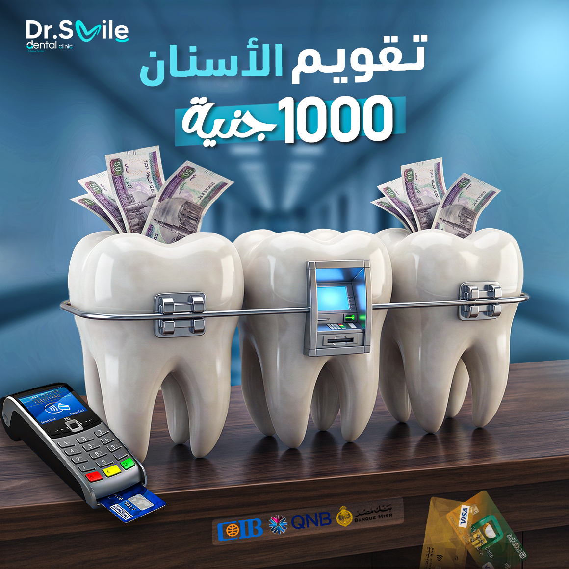 Dr.Smile Dental Clinic - لزراعة وتجميل الأسنان Facebook ad