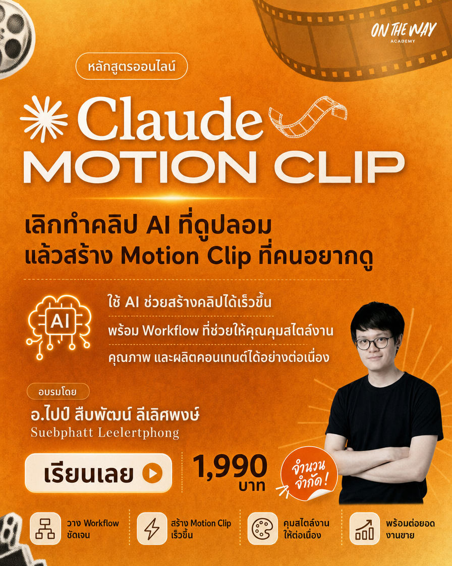 The AI Mission by Ontheway Academy Facebook ad