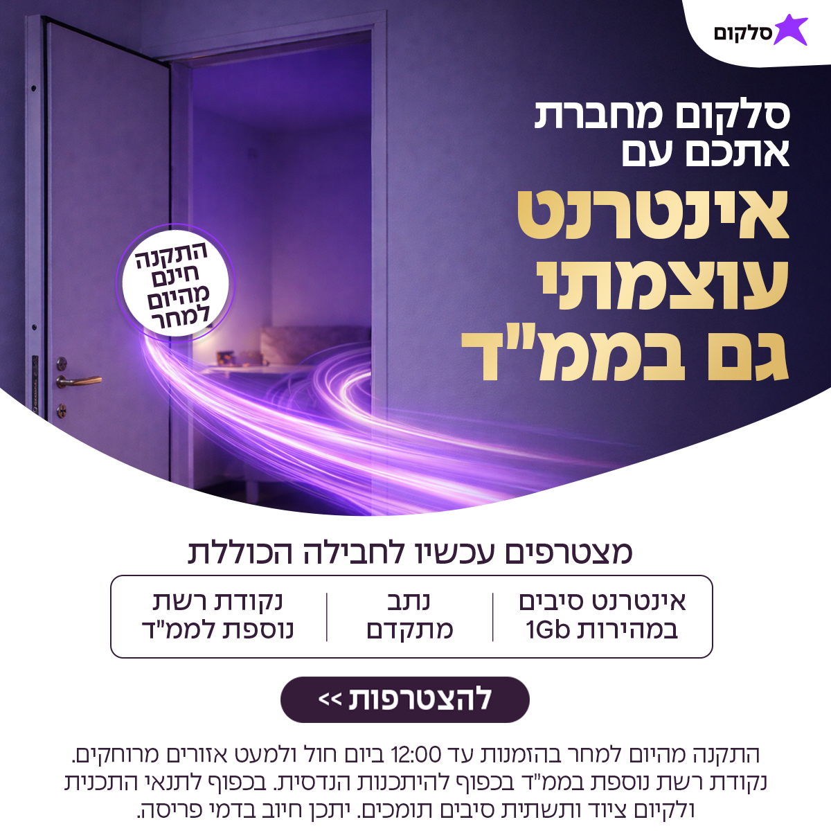 DealLink - דיללינק Facebook ad