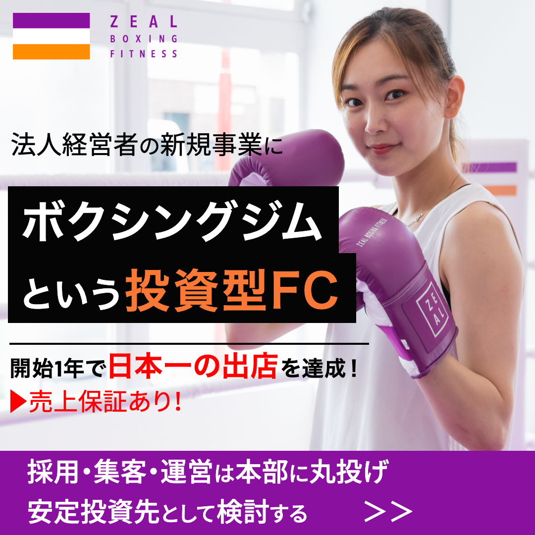 ZEAL Boxing Fitness Facebook ad