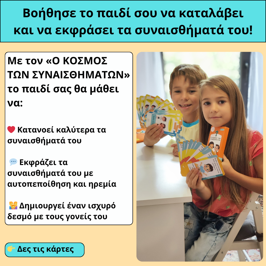 Γονείς με αυτοπεποίθηση Facebook ad