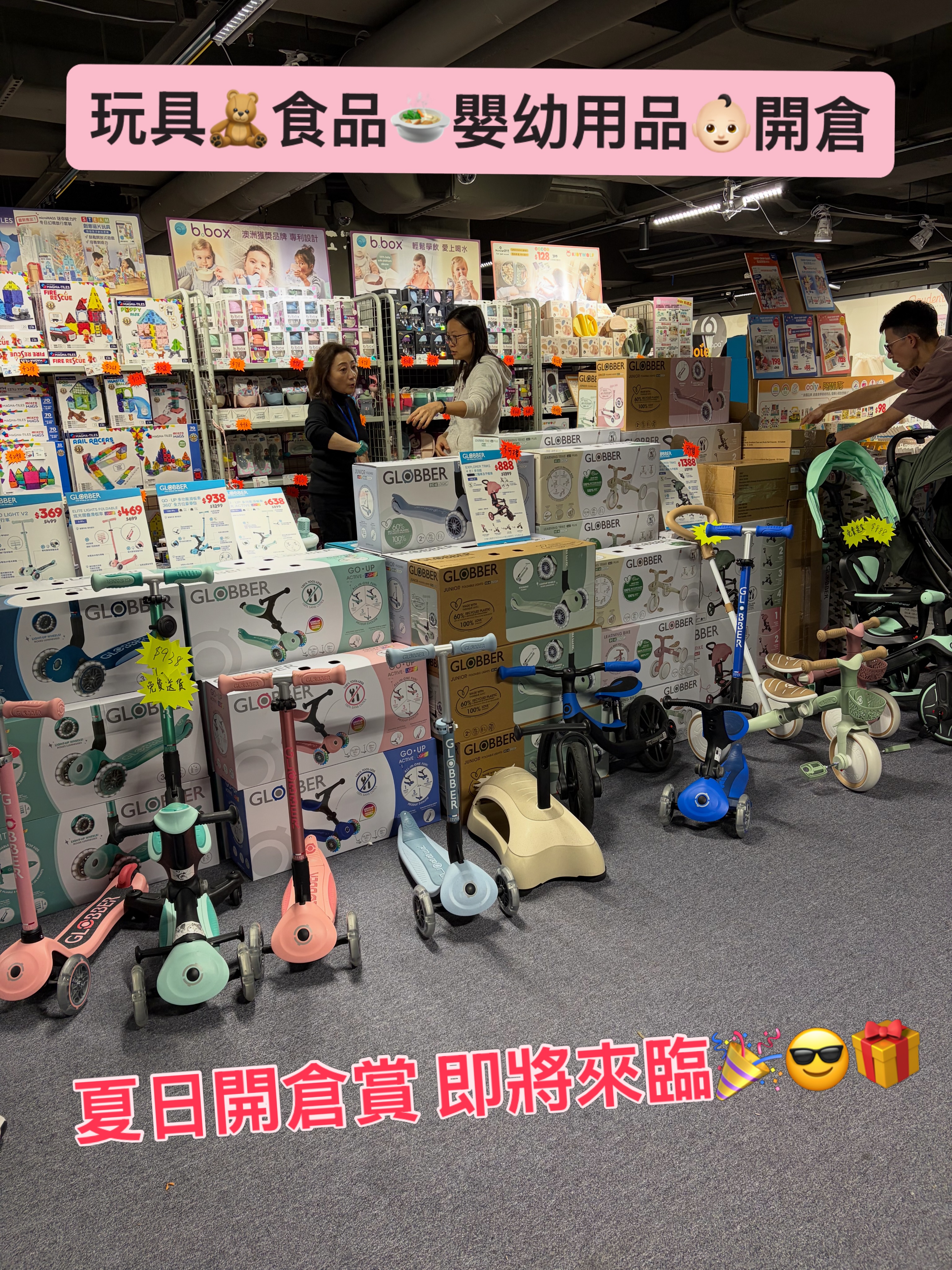 ChopChop Baby Facebook ad: 各位精明爸媽留意! 今個夏天最強嘅BB用品盛事嚟啦 【ChopChop Baby夏日BB食.玩.用開倉賞】