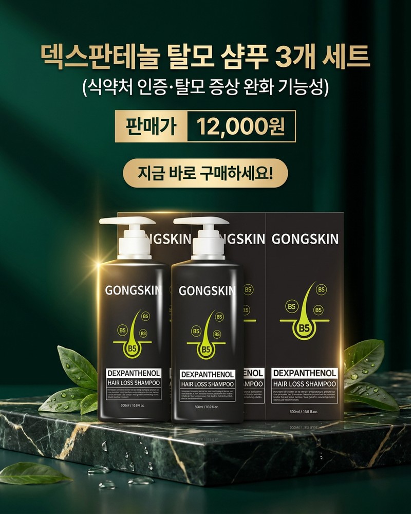 공스킨 Facebook ad