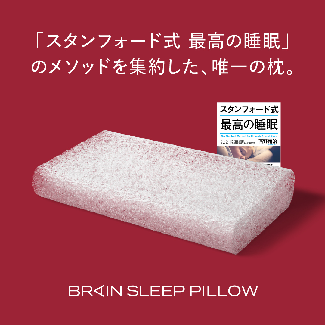 株式会社ブレインスリープ Facebook ad