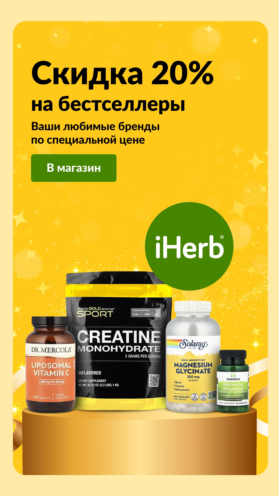 iHerb.com Russian Facebook ad