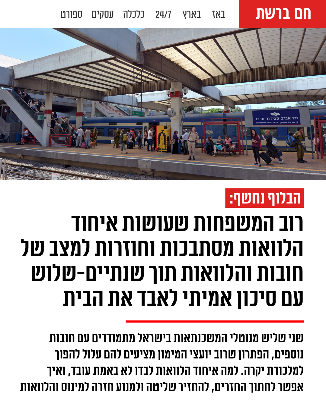 חם ברשת Facebook ad from Jun 3, 2026