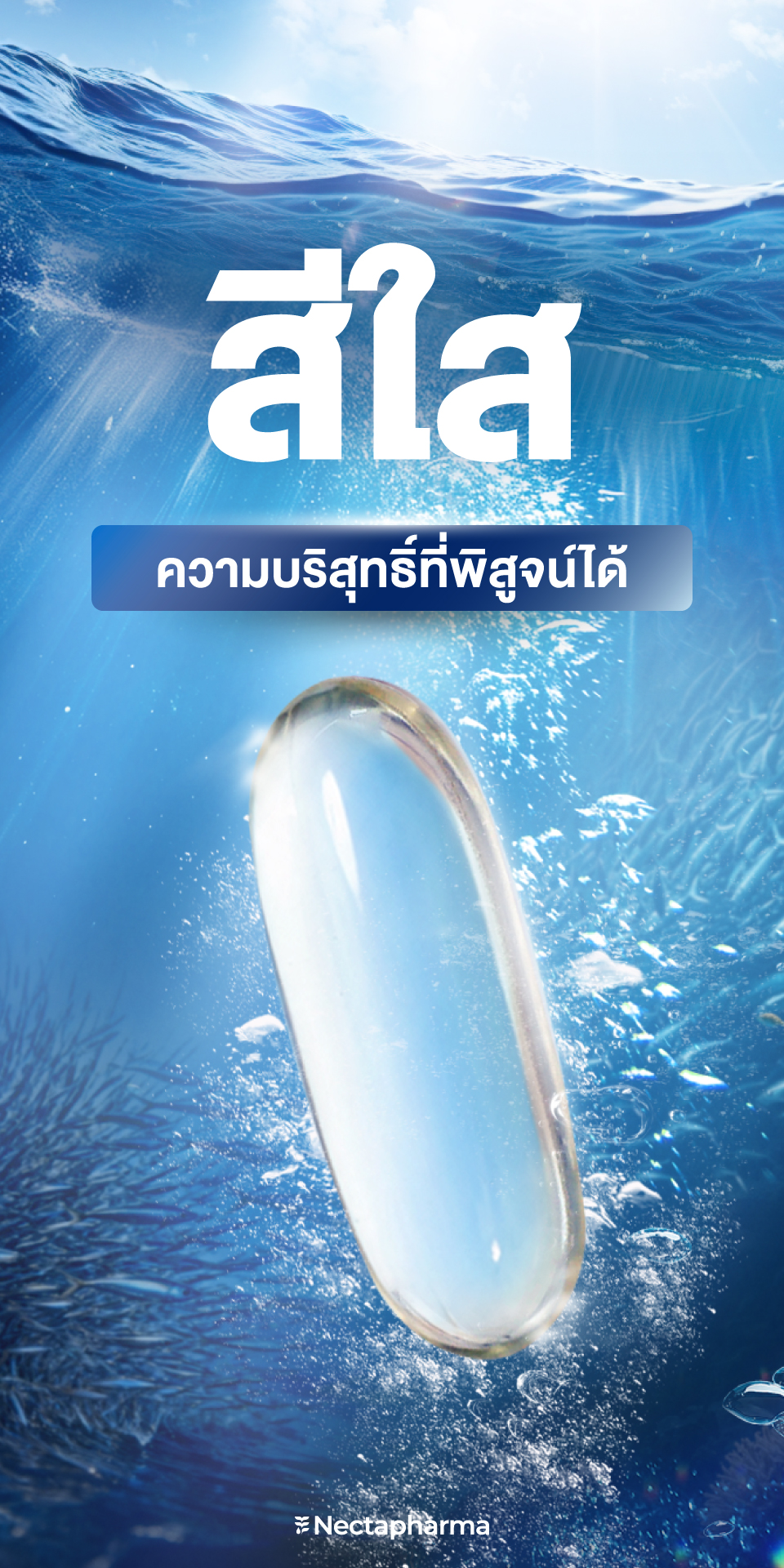 Nectapharma Facebook ad